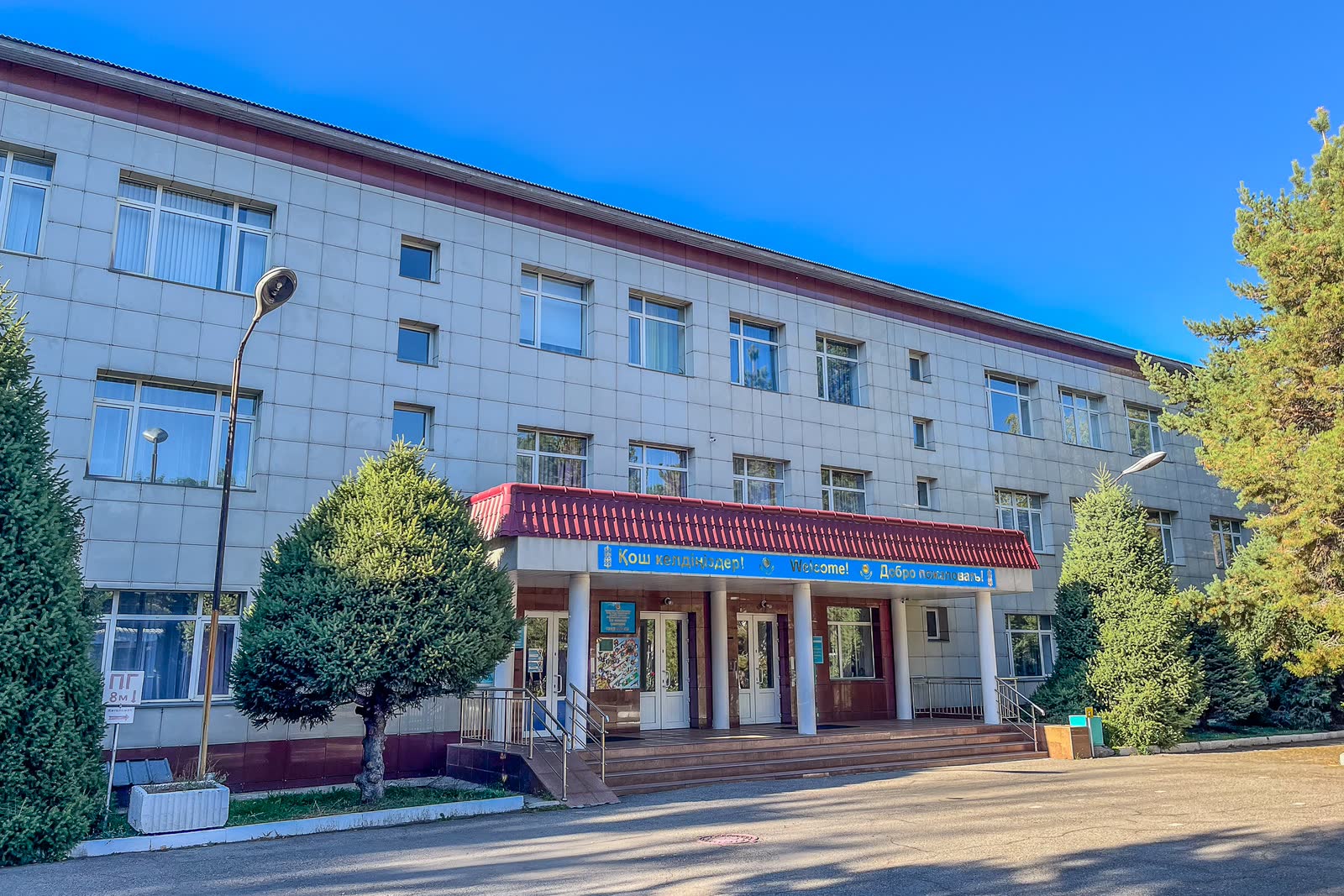 The gymnasium building