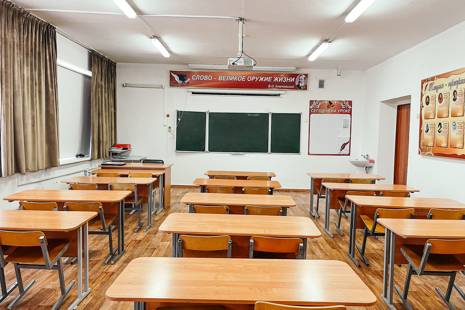 Russian language and literature classroom